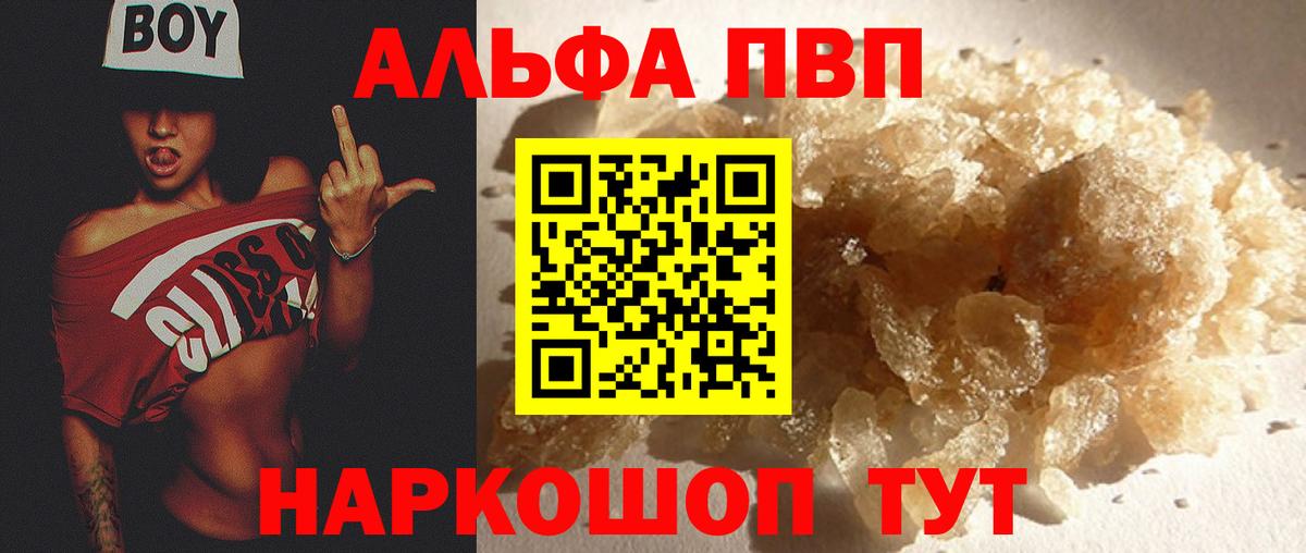 А ПВП крисы CK  Alpha PVP СК КРИС  A-PVP Crystall  Alfa_PVP  Железногорск  Вход с VPN 