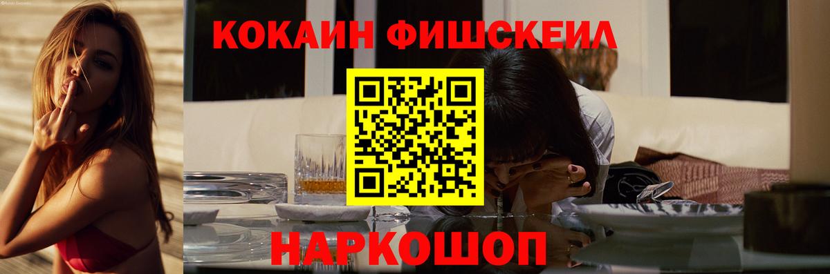COCAIN 97% Железногорск