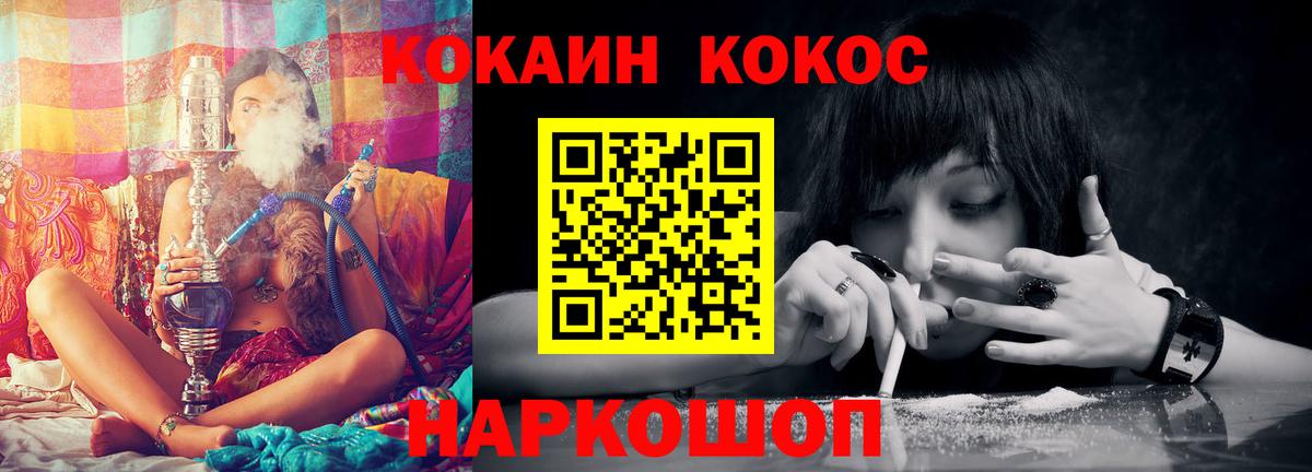 Cocaine Columbia  Вход с VPN  Железногорск 