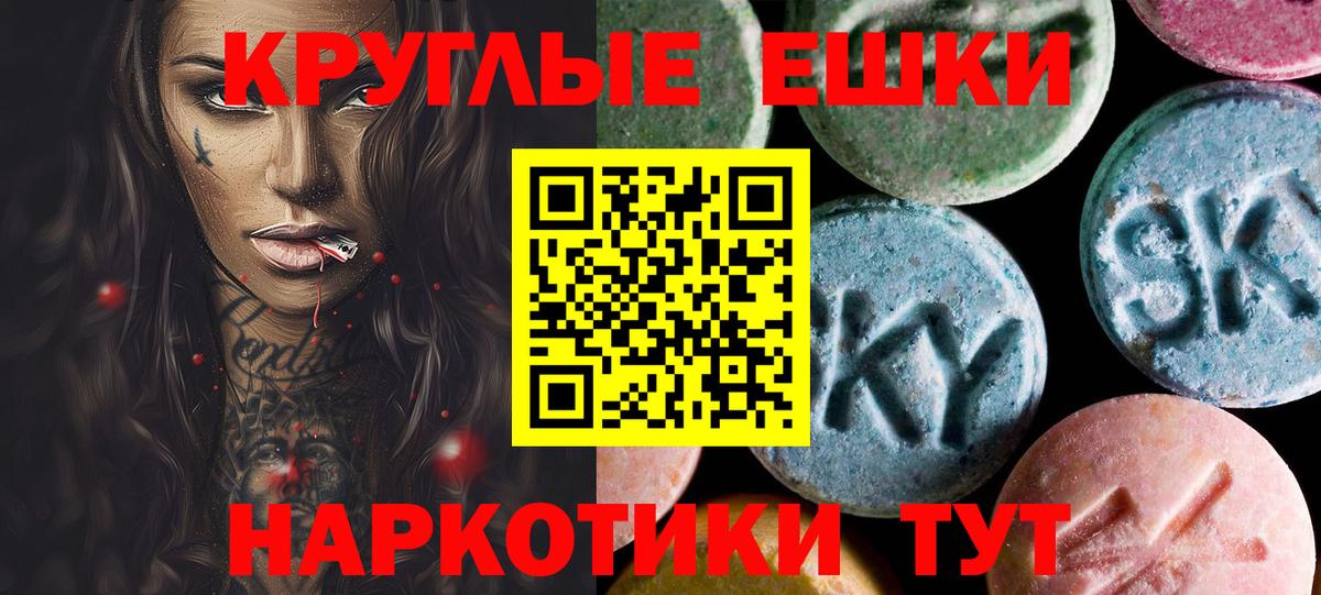 Ecstasy TESLA Железногорск