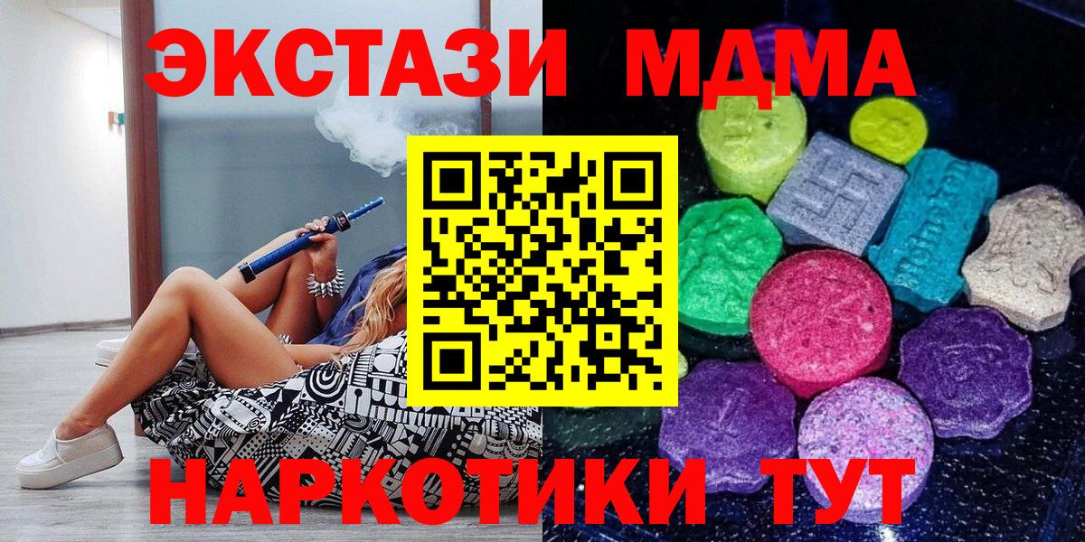 Железногорск  Ecstasy 280мг  Вход с VPN  ЭКСТАЗИ mix 