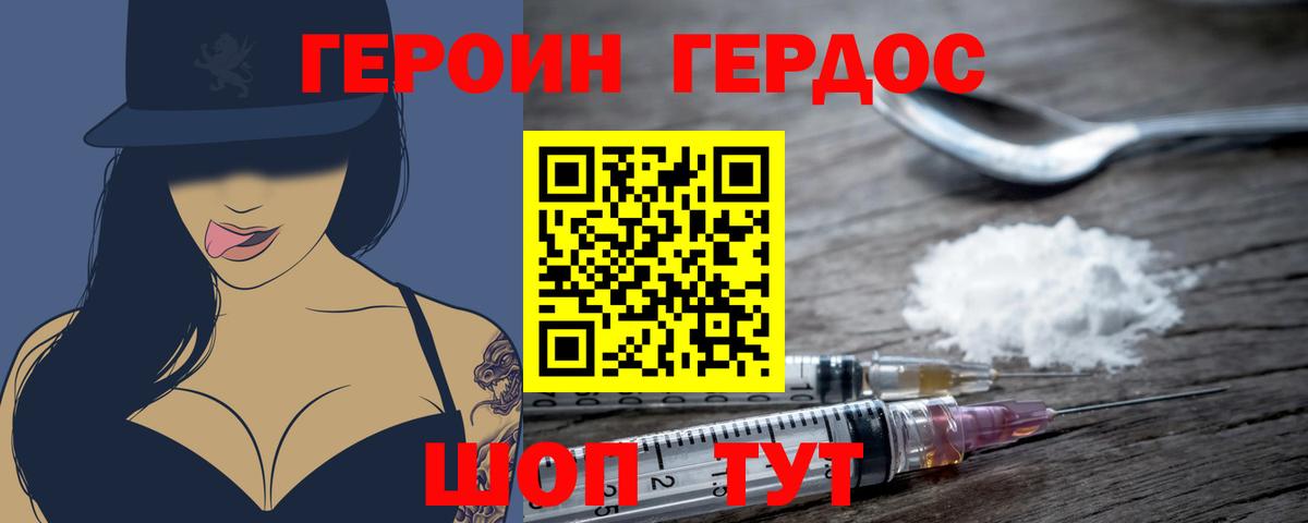 Героин афганец  Вход с VPN  Железногорск 