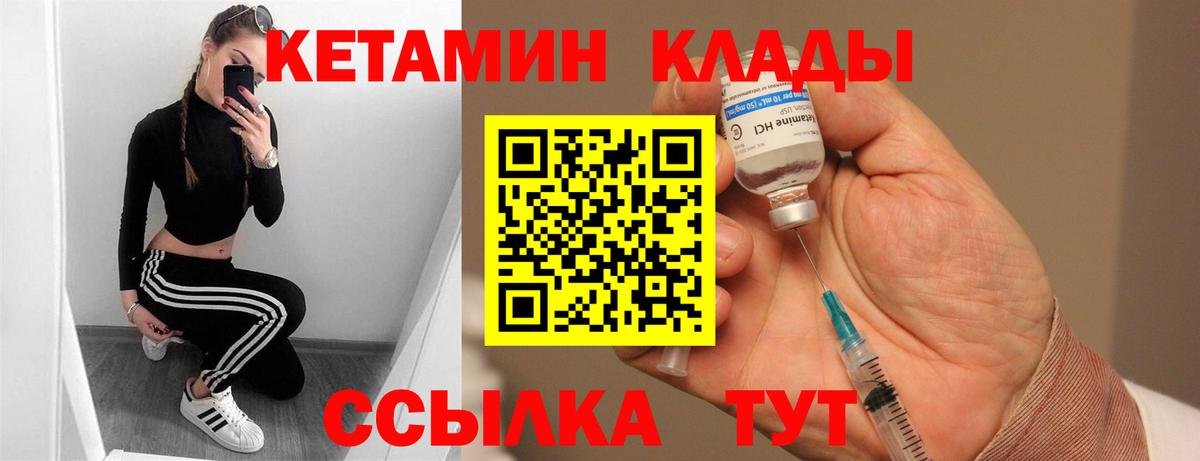 Железногорск  КЕТАМИН ketamine  Вход с VPN  Кетамин ketamine 