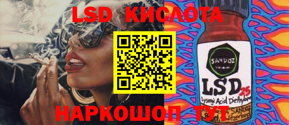ЛСД экстази ecstasy  Лсд 25 экстази кислота  Лсд 25 экстази  Железногорск  Вход с VPN 