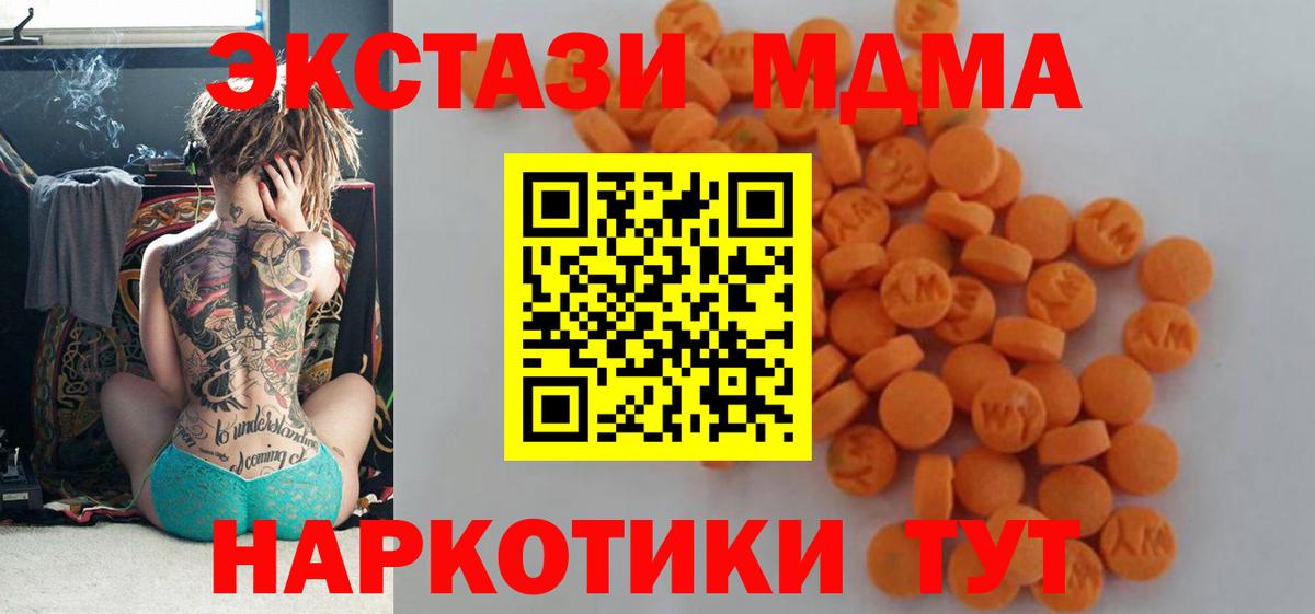 MDMA молли  MDMA VHQ  Вход с VPN  МДМА  Железногорск 