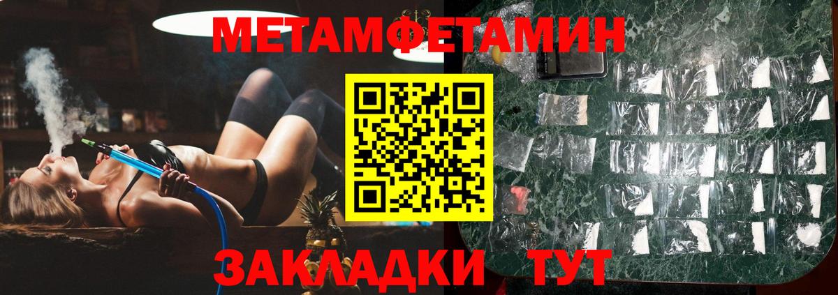 Железногорск  Первитин Декстрометамфетамин 99.9%  Вход с VPN 
