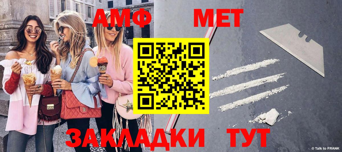МЕТАМФЕТАМИН кристалл Железногорск