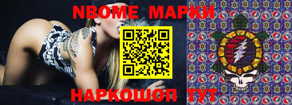 Наркотические марки 1,8мг  Наркотические марки 1,8мг  Вход с VPN  Железногорск 