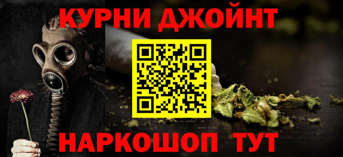 Бошки Шишки гибрид Железногорск